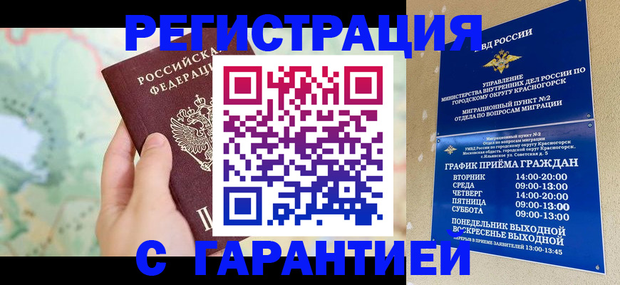 прописка для военкомата в Усть-Илимске