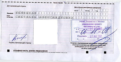 временная регистрация в Усть-Илимске