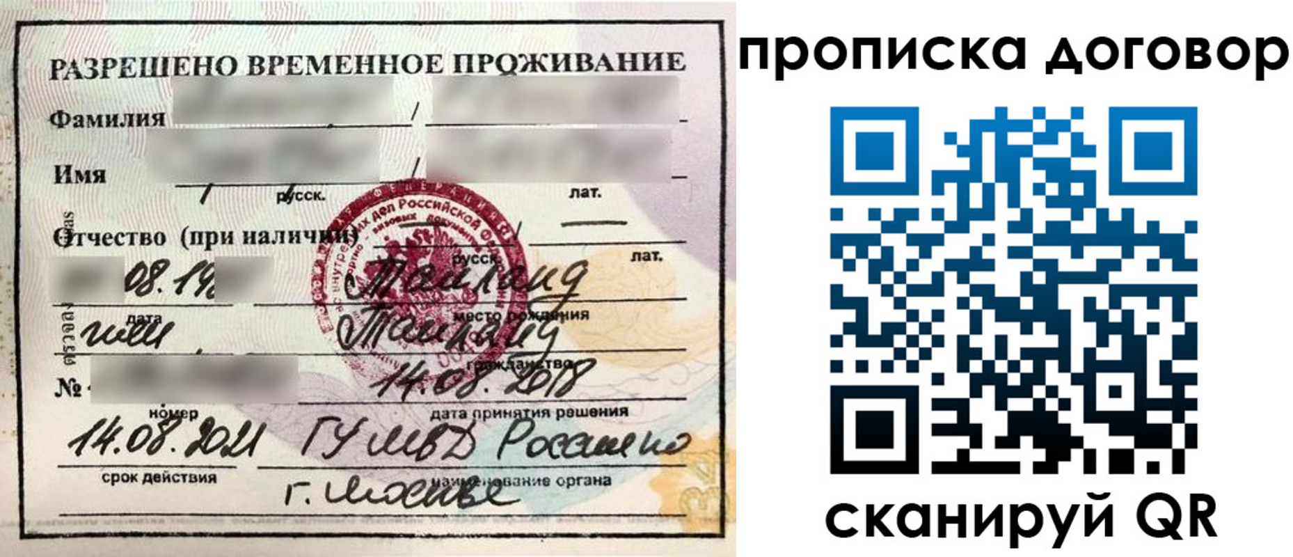 прописка для военкомата в Усть-Илимске