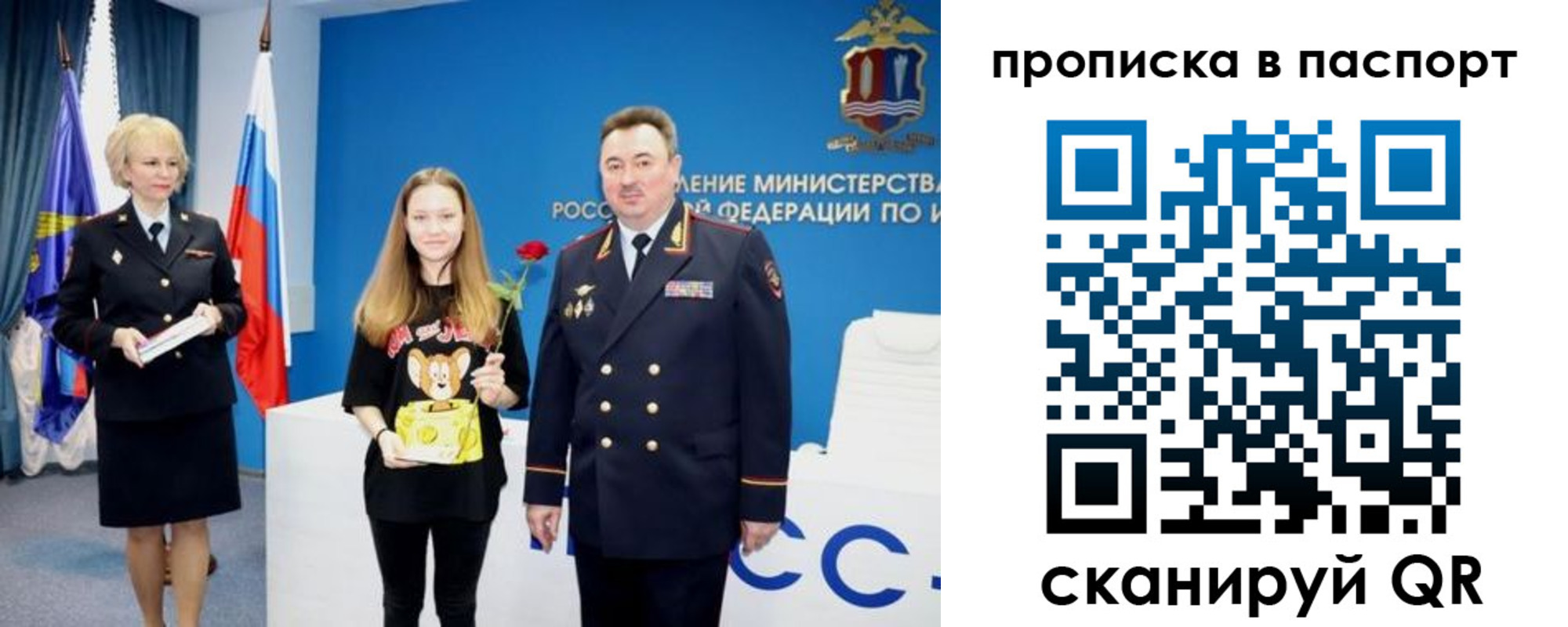 временная регистрация законно в Усть-Илимске