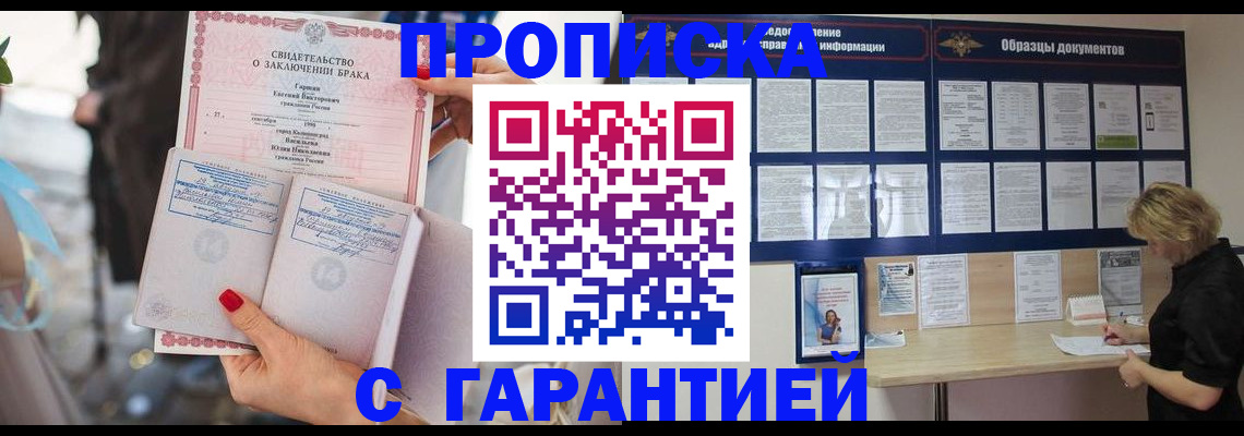 прописка поиск в Усть-Илимске