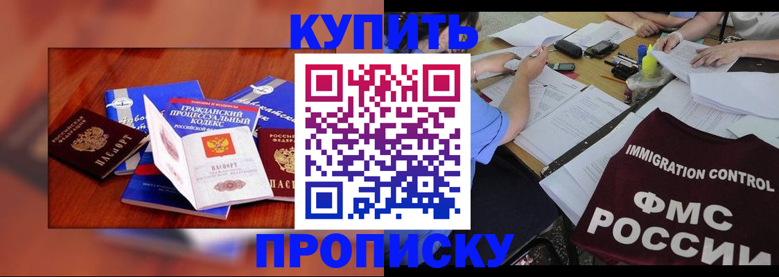 прописка регистрация в Усть-Илимске