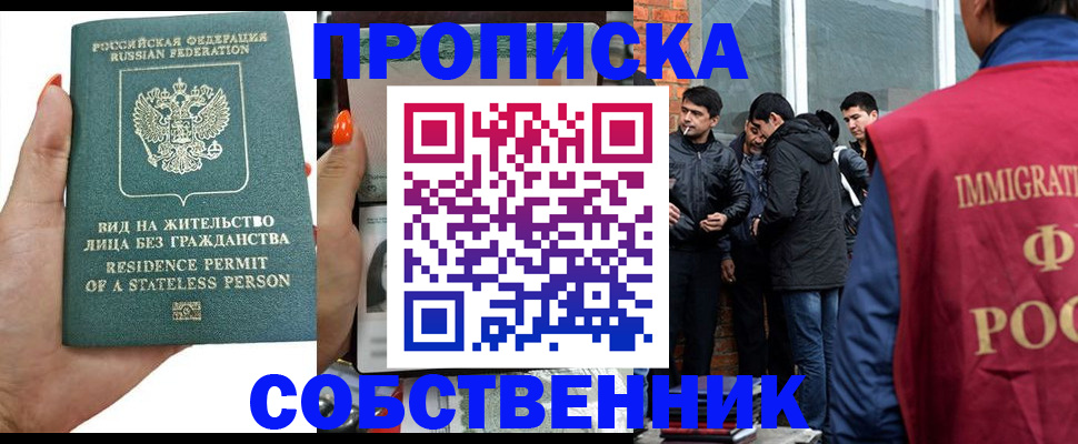 миграционный учет в Усть-Илимске