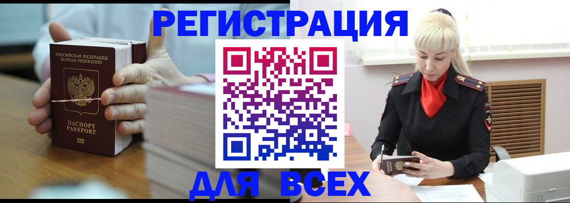 прописка гарантия в Усть-Илимске