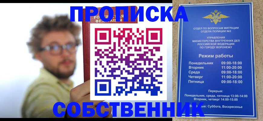 временная регистрация гарантия в Усть-Илимске