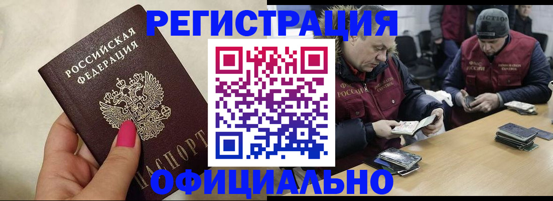 временная регистрация собственник в Усть-Илимске